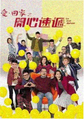 烟火人家 家庭剧在线观看