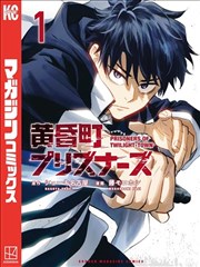 异能事务所 奇幻漫画改编在线观看
